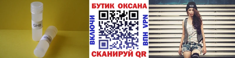 купить Окуловка Бутират оксана